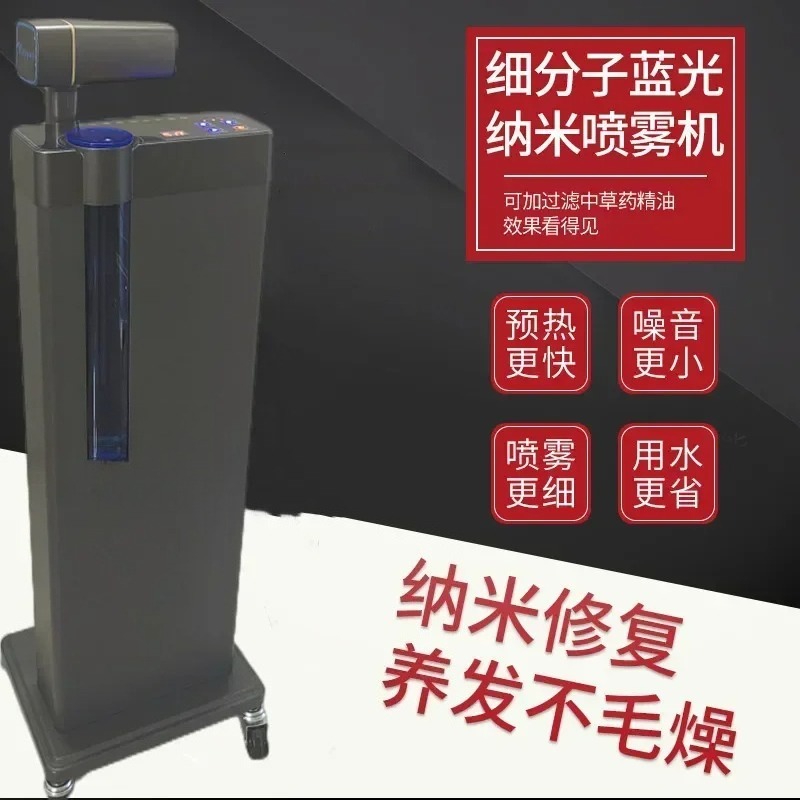 Hair Care High End - Hair Care Spray Hair Repair Instrument